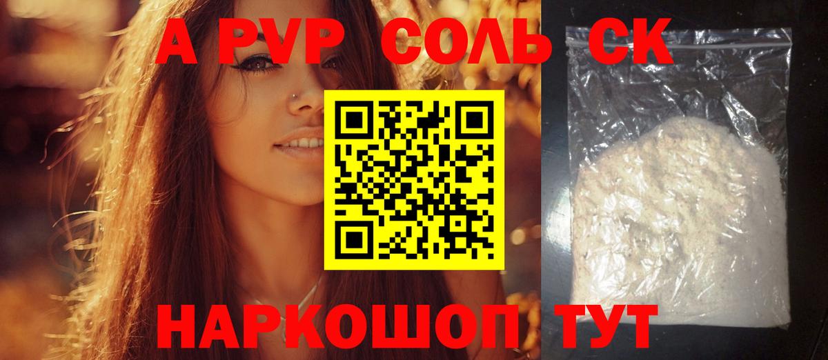 закладка  Alpha PVP СК  Alfa_PVP СК КРИС  Alpha-PVP мука  Вход с VPN  Камышин 