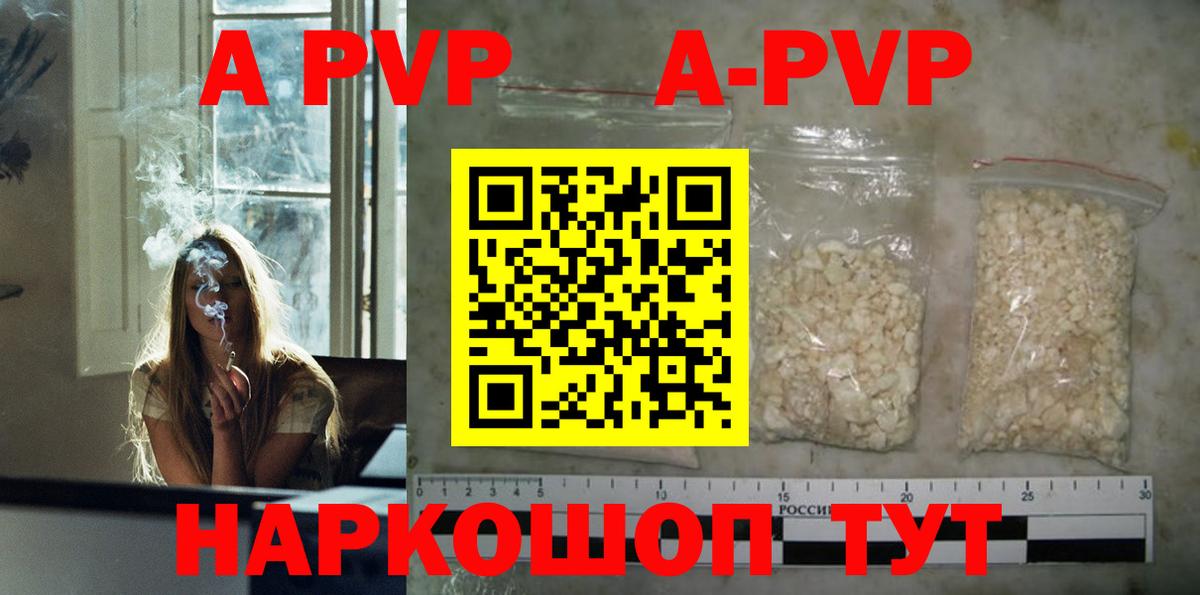 A-PVP  Альфа ПВП СК КРИС  Камышин  Альфа ПВП Соль  APVP СК 
