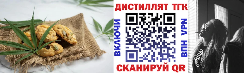 Печенье с ТГК конопля  что такое   маркетплейс Telegram  Камышин 