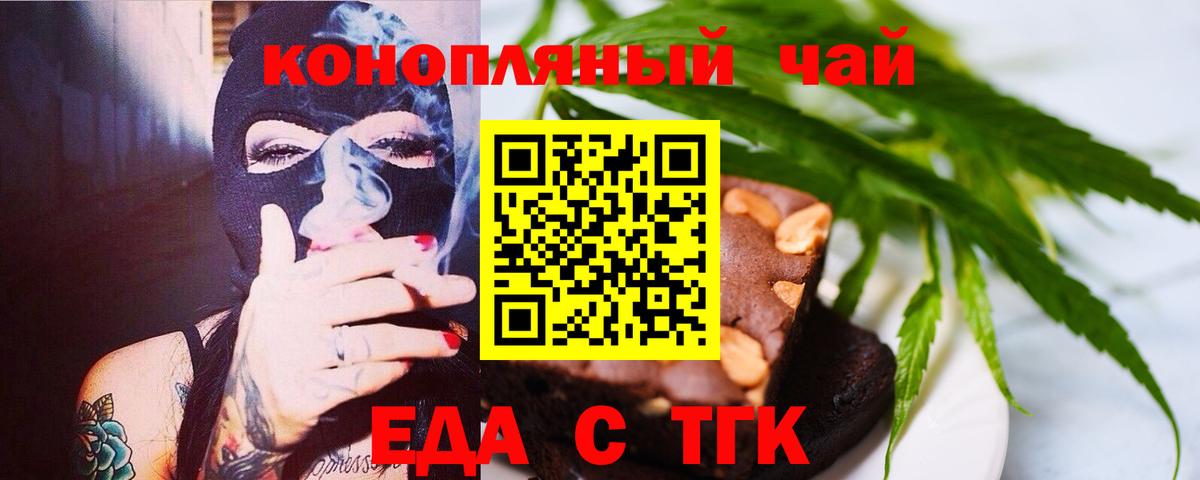 Cannafood конопля Камышин
