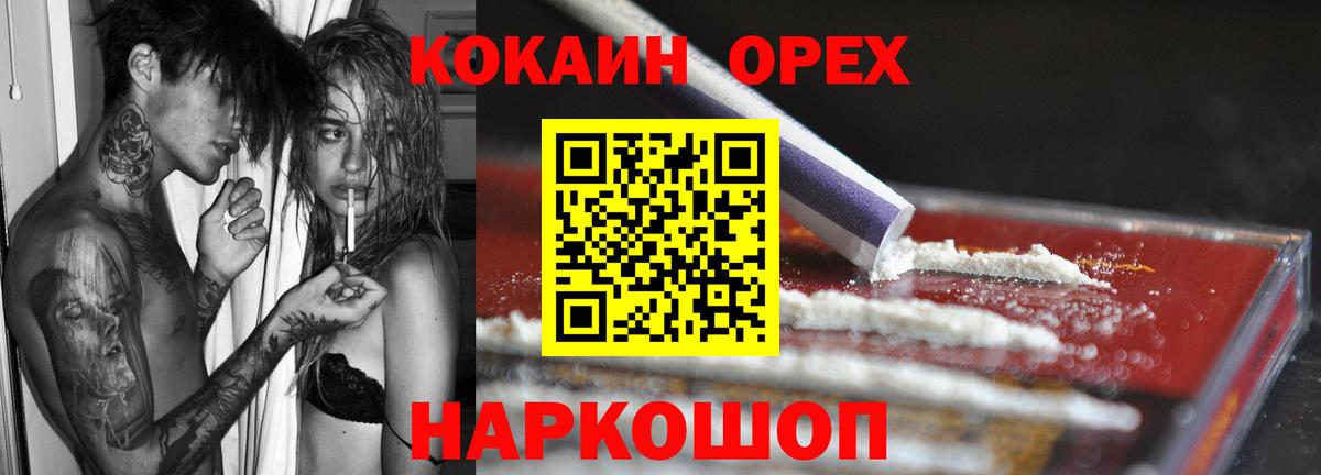 COCAIN Эквадор Камышин