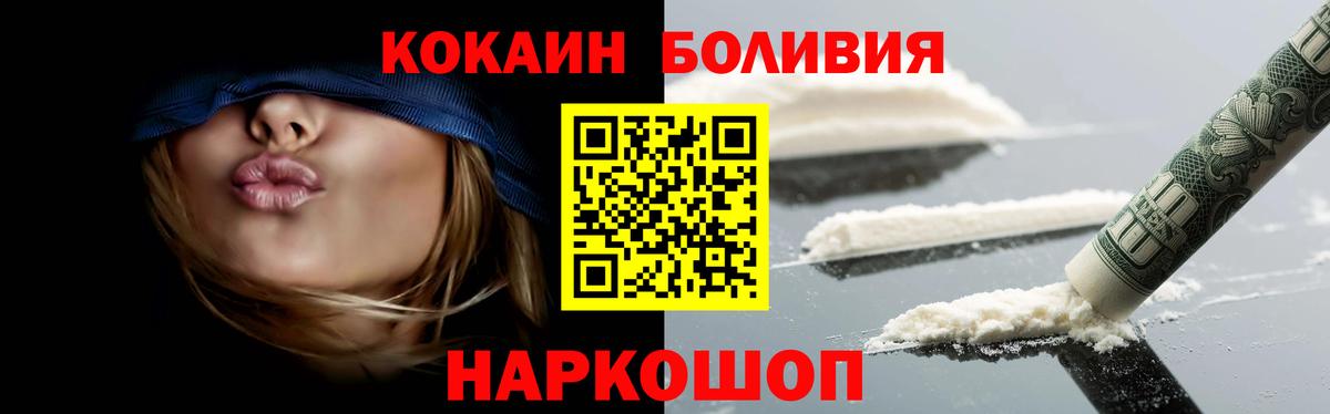 Cocaine Колумбийский  купить наркотики цена  Cocaine  Камышин  КОКАИН Fish Scale 