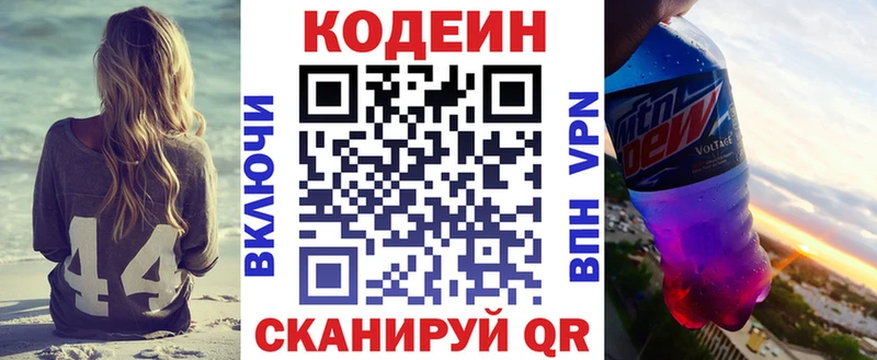 hydra зеркало  Камышин  Codein напиток Lean (лин)  наркошоп 