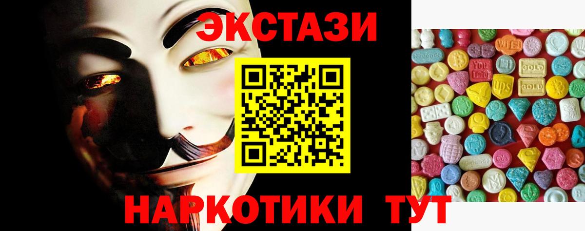 Экстази  Ecstasy Philipp Plein  Камышин  Вход с VPN  Ecstasy круглые 