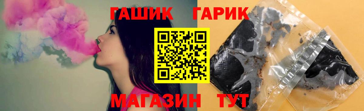 ГАШИШ Изолятор  ГАШИШ гарик  Камышин  Гашиш  Вход с VPN 
