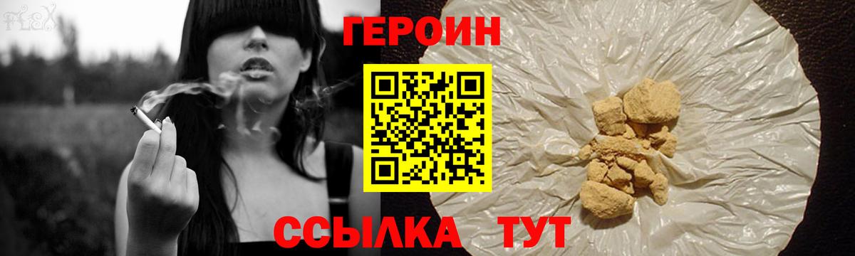 ГЕРОИН Афган Камышин