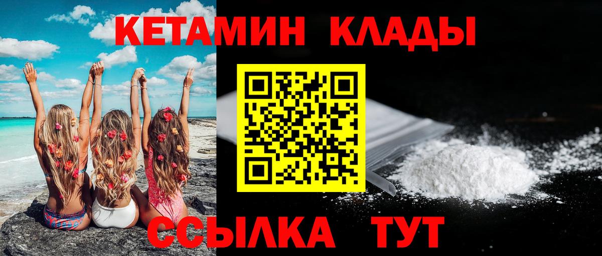 Камышин  КЕТАМИН ketamine  Вход с VPN  КЕТАМИН VHQ 