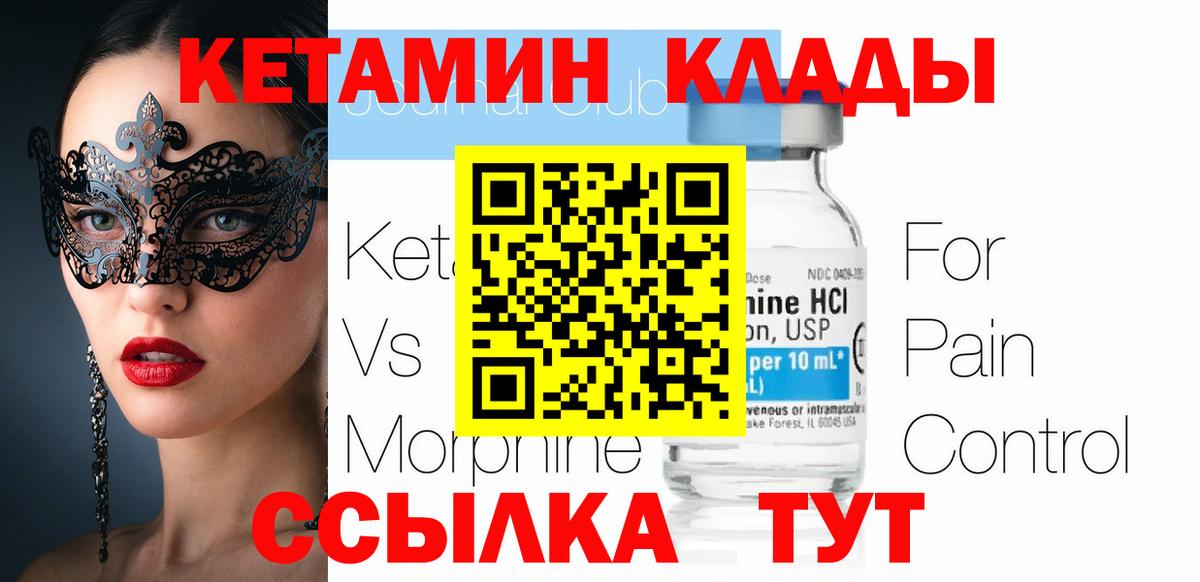 КЕТАМИН ketamine  КЕТАМИН ketamine  Камышин 