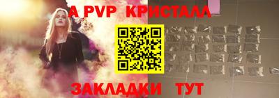 apvp Будённовск