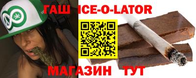 гашишное масло Бузулук