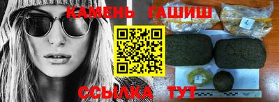 гашишное масло Бузулук