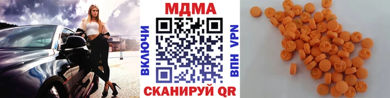 наркота  Камышин  МДМА crystal 