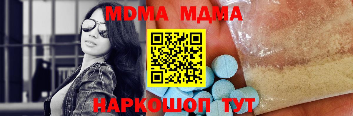 МДМА молли  Вход с VPN  Камышин 