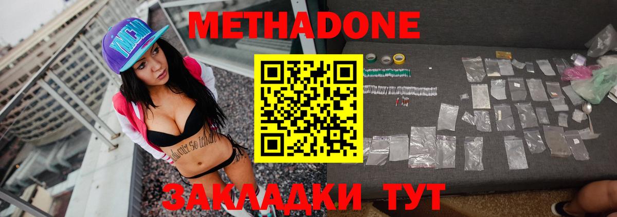 Метадон мёд  Камышин  МЕТАДОН мёд 