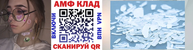 Первитин Methamphetamine  Камышин 