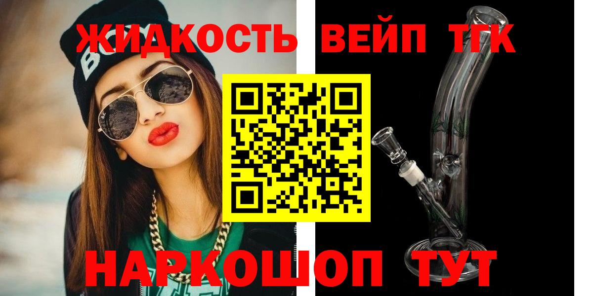 ТГК концентрат Камышин